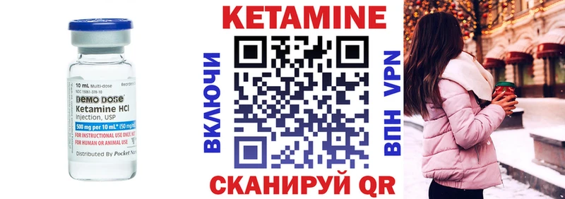 КЕТАМИН ketamine  Оса 