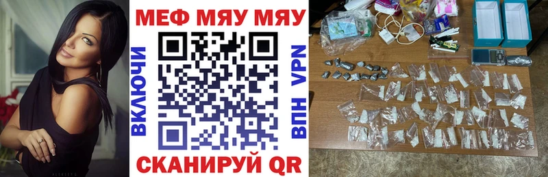 МЯУ-МЯУ кристаллы  Оса 