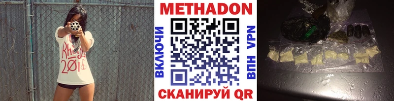Метадон VHQ  Оса 