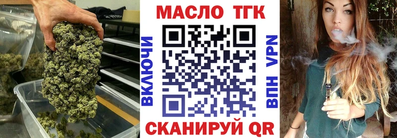 ТГК вейп с тгк  закладки  Оса 